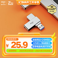 爱国者 U330 USB 3.0 旋转U盘 银色 32GB USB-A