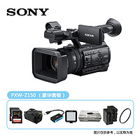 索尼 SONY PXW-Z150（豪华套餐）1英寸CMOS 4K 带SDI手持式广播级摄录一体机