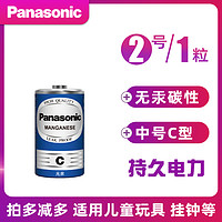 松下 Panasonic 2号电池碳性二号C型R14G面包超人喷水花洒摇椅玩具手电筒三号通3号中号电池批发干电池1.5V