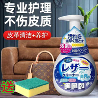 施琪尔 SWKIER 真皮沙发清洁剂皮革去污保养油护理液皮衣包包家用皮具油清洗神器 皮革清洁剂送海绵擦