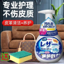 施琪尔 SWKIER 真皮沙发清洁剂皮革去污保养油护理液皮衣包包家用皮具油清洗神器 皮革清洁剂送海绵擦