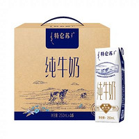 88VIP：特仑苏 蒙牛特仑苏纯牛奶250ml*16盒