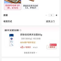 订单截图缩略图