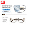 万新 winsee 1.60防蓝光镜片+多款镜架任选（附赠原厂镜片包装）