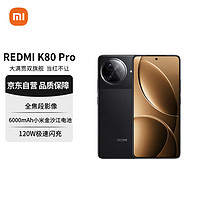 小米 Xiaomi REDMI K80 Pro 5G手机 12GB+512GB 玄夜黑