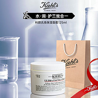 Kiehl's 科颜氏 [送礼优选 礼袋装]科颜氏高保湿面霜125ml长效补水保湿(限拍2件,多拍不发货)