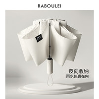 雷柏利全自动反向PRO-EX创新雨伞女加固结实抗风大号折叠男生车载伞 豆沙绿-20抗风骨【超疏水EX版】