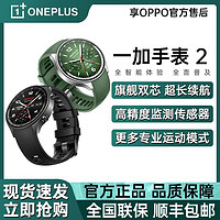 百亿补贴：一加 OnePlus 手表 2 全智能手表运动健康长续航手表一加watch