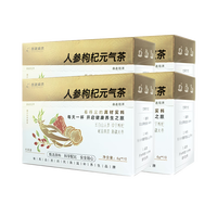 西夏美农元气四宝茶人参枸杞黄芪红枣元气养生滋补茶独立茶包 4盒装元气茶