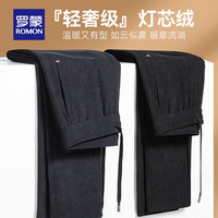 罗蒙 男士休闲裤 四面弹力裤