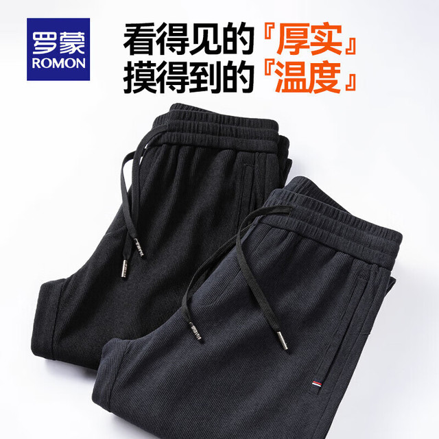罗蒙 【高弹不紧绷】宽松加绒休闲裤
