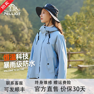 伯希和 PELLIOT 冲锋衣男女三合一硬壳外套登山服 天空灰/两件套 M