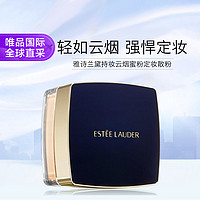 ESTEE LAUDER 雅诗兰黛 持妆云烟蜜散粉-透明柔光 9g