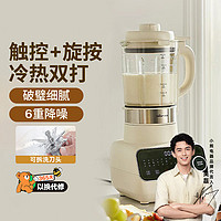 小熊 PBJ-D12V6 低音降噪破壁料理机 1.75L