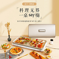 松下 Panasonic 聚嗨盘多功能锅M1多功能料理锅网红锅电烤盘