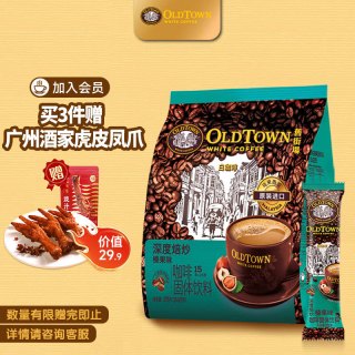 旧街场白咖啡 深烘榛果味15条(赠广州酒家虎皮凤爪1份)