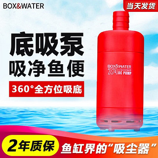 box&water boxwater博特鱼缸变频底吸抽水泵降噪潜水泵24V循环过滤抽水泵 TA-2000B20档位可调