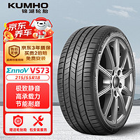 锦湖轮胎 KUMHO汽车轮胎 215/55R18 102V VS73新能源静音棉轮胎Ennov