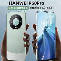 米蓝讯联 MLLED 16GB+1TB官方旗舰正品M60Pro MaX智能手机2025新款5G全网通6.8寸大屏安卓备用机老年老人机便宜百元机学生价