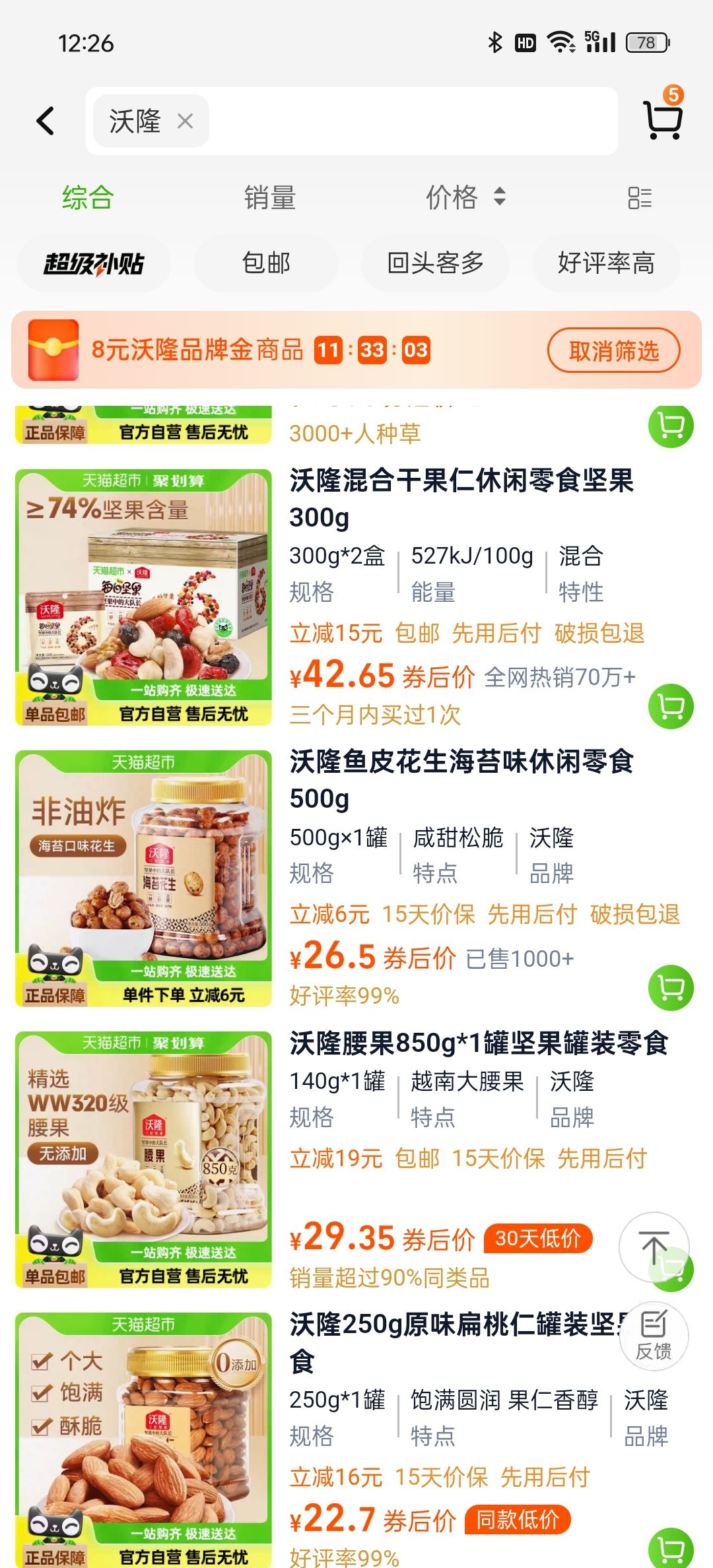 ��¡��Ƥ������̦ζ������ʳ500g�Ż�֤��