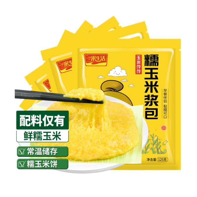 一米生活  鲜浆苞饼 粘糯糍粑锅烙 轻食早餐