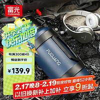 富光 保温壶3.2L大容量保温暖瓶男户外水壶304不锈钢真空旅行壶3200ML