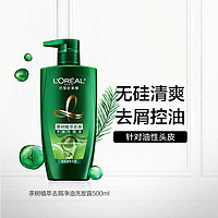 L'OREAL PARIS 茶树植萃去屑净油洗发露500ml洗发水止痒蓬松