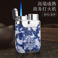浦乐飞 PLUFY 防风充气金属打火机 直冲蓝焰 青花瓷 1个