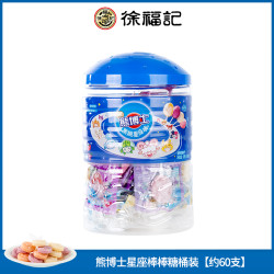 徐福记 熊博士混合奶味星座棒棒糖 360g约60支