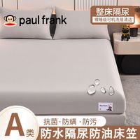 大嘴猴A类防水床笠隔尿床罩全包防尿床套席梦思床垫保护套防尘罩