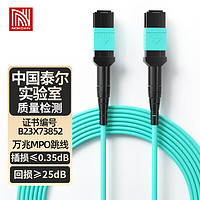 诺可信 Nokoxin 1米工程电信级MPO-MPO母头多模8芯OM3集束40G光模块MTP跳纤