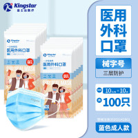今日必买:金士达 医疗医用外科口罩10只*10袋共100只