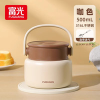 富光(fuguang)保温杯女316L不锈钢饭盒带饭焖烧罐桶焖烧杯子 咖色 500ml 500ml