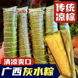 广西特产 灰水粽 200g