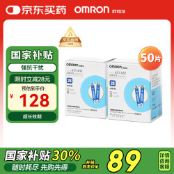 欧姆龙 血糖试纸631,632（50试纸+针头）适用于631/631-A血糖仪家用