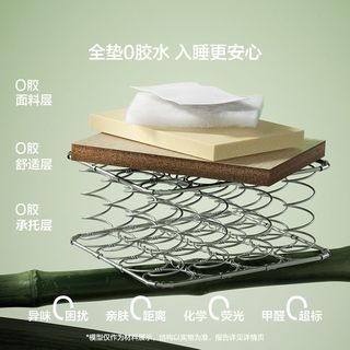  LINSY/林氏家居 偏硬撑脊 棕榈床垫