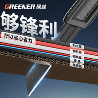 绿林刀片美工刀壁纸刀片裁纸刀钨钢刀片工业用梯形高硬度加厚大号