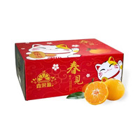 春之言 特大果 单果80MM+ 四川春见耙耙柑 4.5斤装
