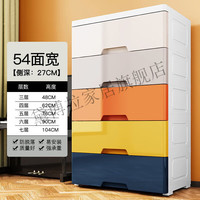 黛博拉 抽屉式收纳柜特大号加厚抽屉式收纳柜子家用多层收纳箱玩具塑料整 54cm-面宽-莫兰迪-全大抽 5层
