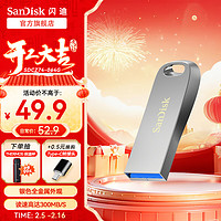 SanDisk U盘 CZ74酷奂银色金属外壳安全加密电脑优盘 64G USB3.2读速高达300MB/S