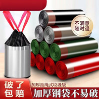 花花生活垃圾袋抽绳式家用自动收口 塑料袋拉绳厨房宿舍好物方便垃圾袋 彩色5卷65只