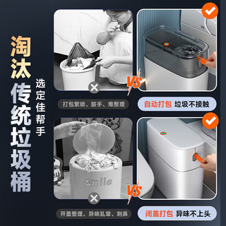 自动打包垃圾桶带盖卫生间厕所缝隙垃圾桶大号2只装+810只垃圾袋