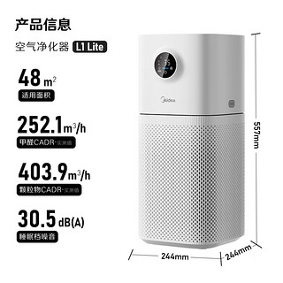 美的 空气净化器除甲醛除烟味宠物除异味净化除过敏源新风空调伴侣KJ400G-L1 Lite