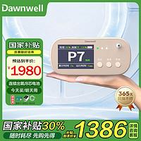 杜恩医疗 Dawnwell 便携式制氧机随身可充电家用户外小型吸氧机老人孕妇补氧DN-BC10