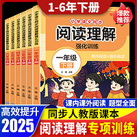 三年级下册同步作文人教版语文配套教材2025小学二四五六年级优秀作文素材思维导图写作技法示范素材积累阅读理解字帖口算天天练