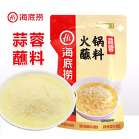 海底捞海底捞蒜蓉火锅蘸料90g家用烤生蚝白肉茄子烧烤专用蒜泥油碟原味 蒜蓉酱90g