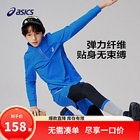 ASICS 亚瑟士 童装25年春季薄款拉链针织T恤吸湿速干