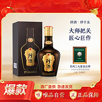 珍酒 珍十五 单瓶装500ml 53度酱香型白酒大曲坤沙 陈年高粱