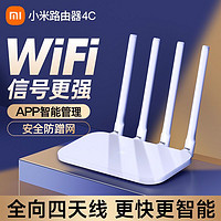 百亿补贴：小米 Xiaomi 路由器4C无线家用wifi穿墙王百兆光纤穿墙电信移动宽带宿舍