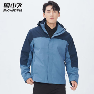 雪中飞 SNOWFLYING秋冬季男女款摇粒绒内胆户外款三合一本命年百搭夹克红色外套 灰蓝（男女同款） 4XL (190)